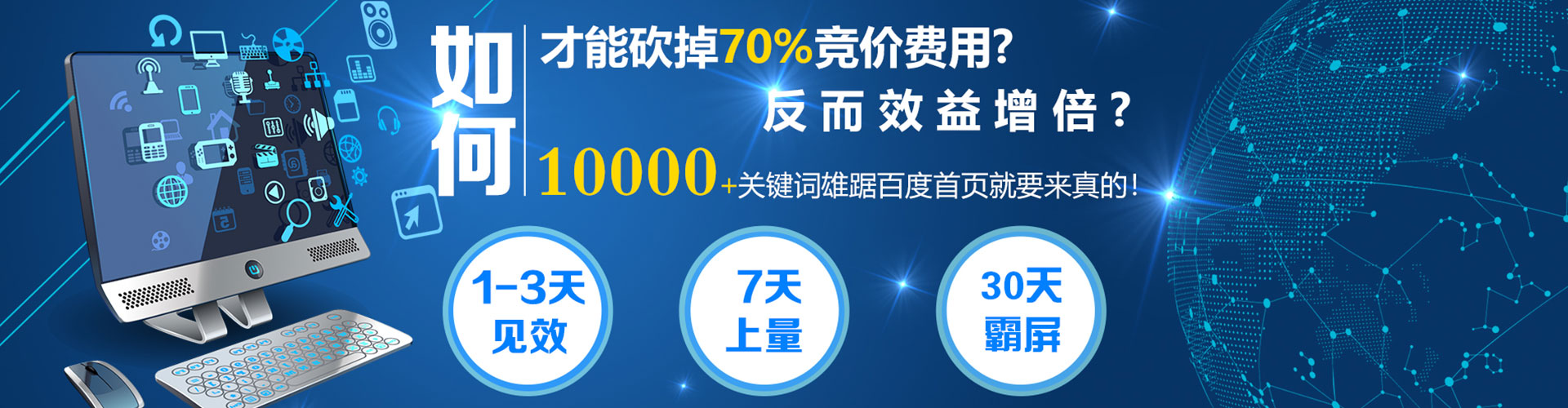 金水百度推广竞价